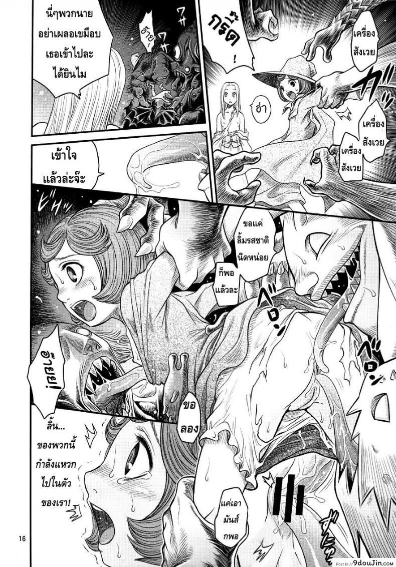 อ่านโดจิน นักรบคลั่ง - เกราะแห่งความคลุ้มคลั่ง BERSERK- Kuru Kuru Sonia 3