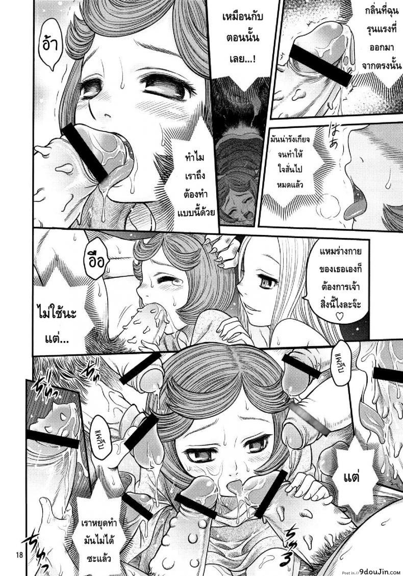 อ่านโดจิน นักรบคลั่ง - เกราะแห่งความคลุ้มคลั่ง BERSERK- Kuru Kuru Sonia 3