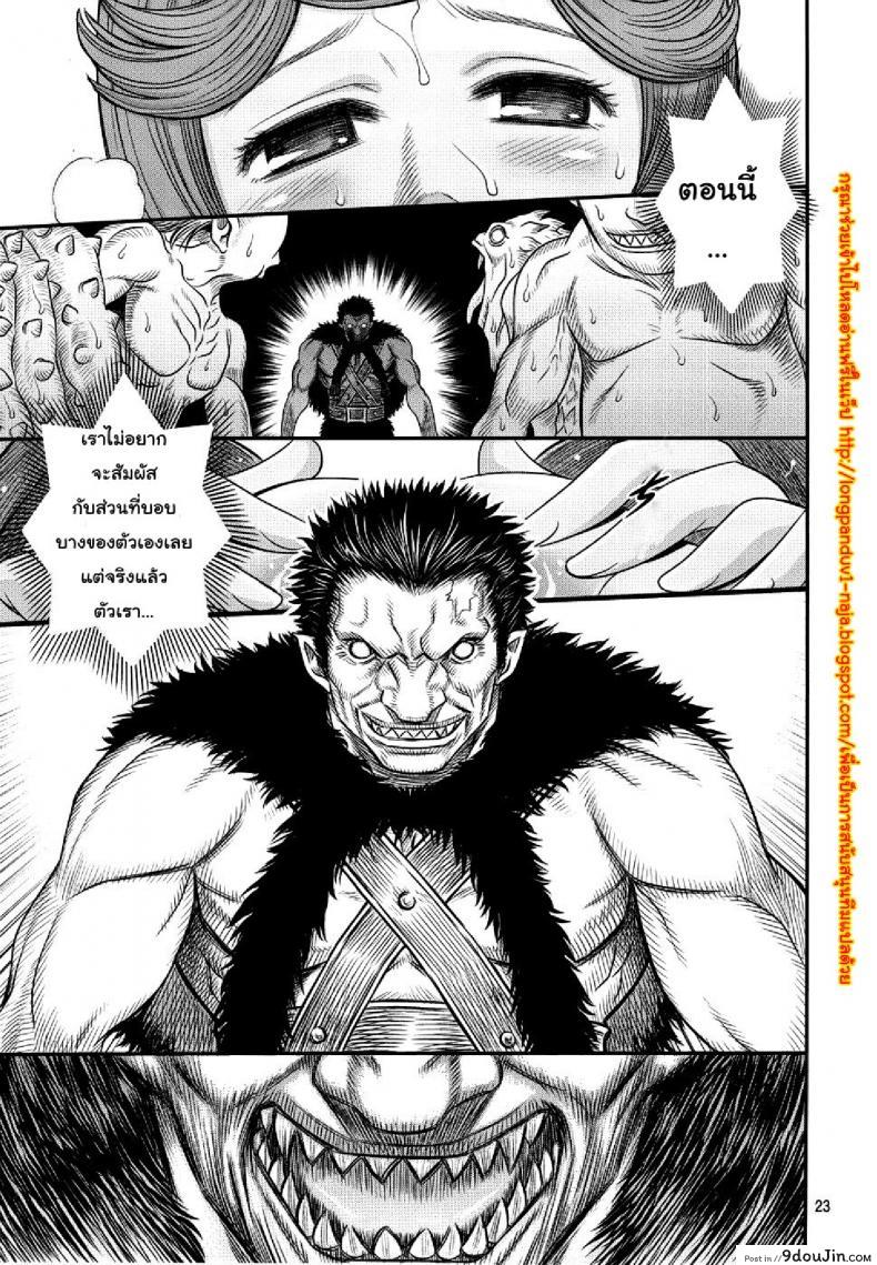 อ่านโดจิน นักรบคลั่ง - เกราะแห่งความคลุ้มคลั่ง BERSERK- Kuru Kuru Sonia 3