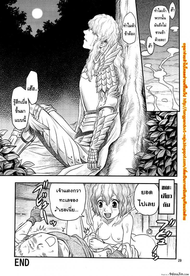 อ่านโดจิน นักรบคลั่ง - เกราะแห่งความคลุ้มคลั่ง BERSERK- Kuru Kuru Sonia 3