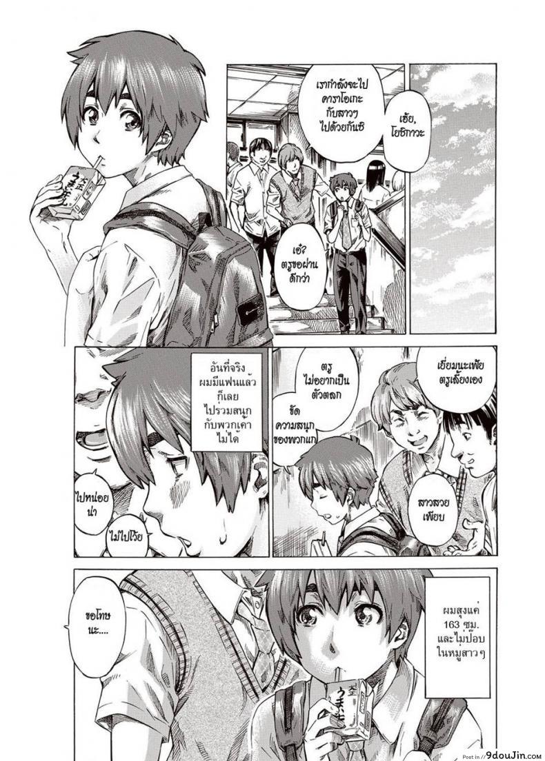 อ่านโดจิน รักร้ายของไอ้ตัวเล็ก [Maruta] Boku to Kanojo no Hikakuteki Naisho no Nichijou