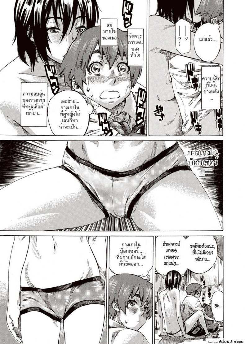 อ่านโดจิน รักร้ายของไอ้ตัวเล็ก [Maruta] Boku to Kanojo no Hikakuteki Naisho no Nichijou