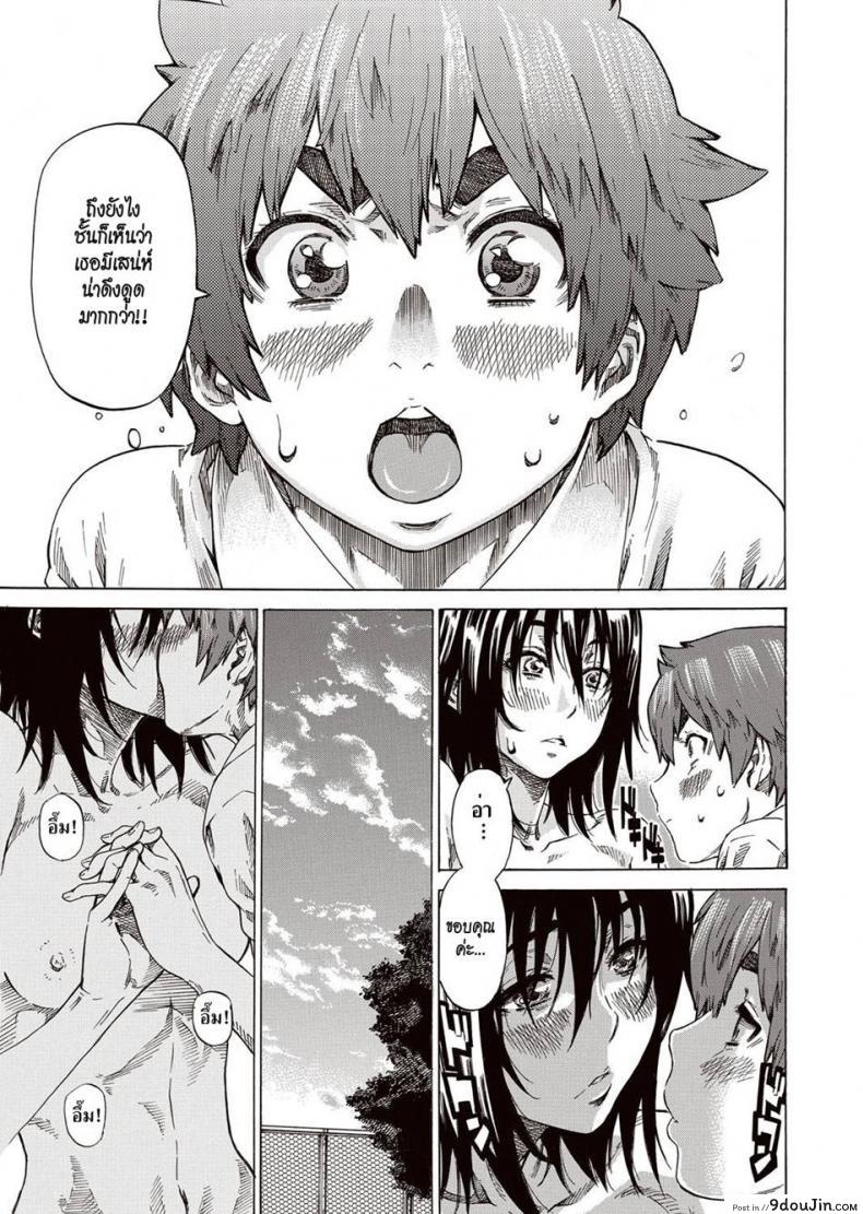 อ่านโดจิน รักร้ายของไอ้ตัวเล็ก [Maruta] Boku to Kanojo no Hikakuteki Naisho no Nichijou