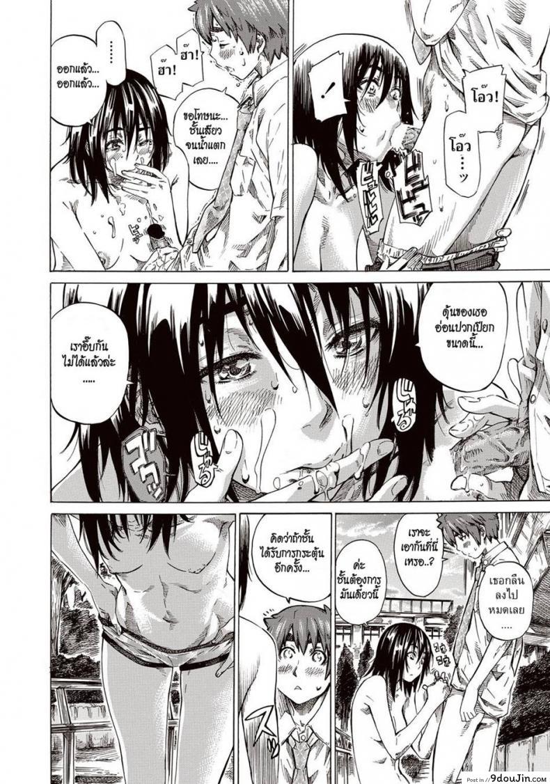 อ่านโดจิน รักร้ายของไอ้ตัวเล็ก [Maruta] Boku to Kanojo no Hikakuteki Naisho no Nichijou