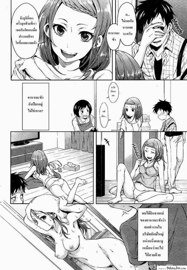 อ่านโดจิน เกมรักร้อนสวาท [Shono Kotaro] Carnality Game