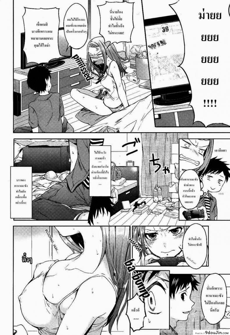อ่านโดจิน เกมรักร้อนสวาท [Shono Kotaro] Carnality Game