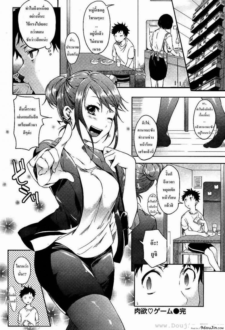 อ่านโดจิน เกมรักร้อนสวาท [Shono Kotaro] Carnality Game