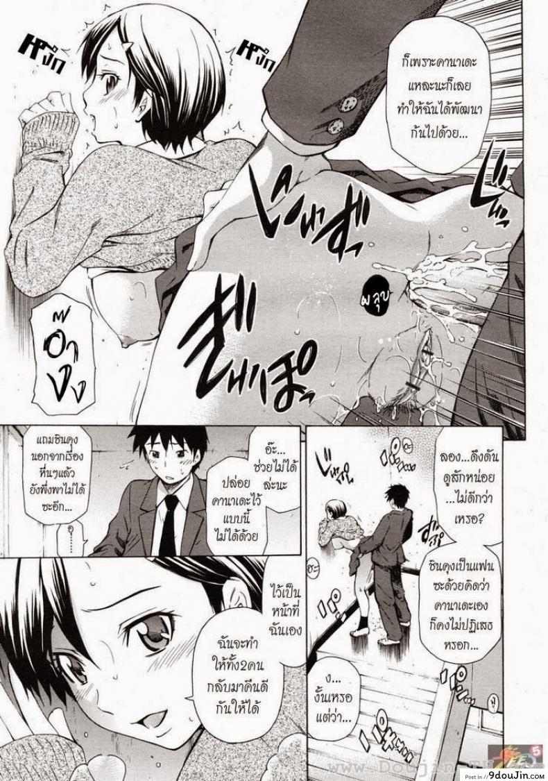 อ่านโดจิน ตัวช่วยจากเพื่อนสนิท [Sabashi Renya] Shinyuu No Kokoroe Sono 3 | Best Friend's Knowledge Ch. 3