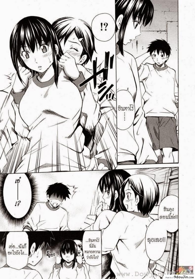 อ่านโดจิน ตัวช่วยจากเพื่อนสนิท [Sabashi Renya] Shinyuu No Kokoroe Sono 3 | Best Friend's Knowledge Ch. 3