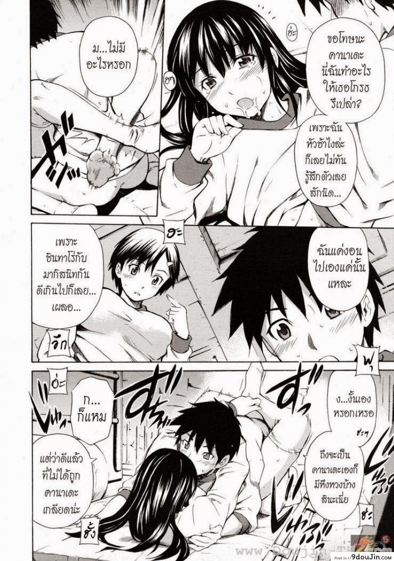 อ่านโดจิน ตัวช่วยจากเพื่อนสนิท [Sabashi Renya] Shinyuu No Kokoroe Sono 3 | Best Friend's Knowledge Ch. 3