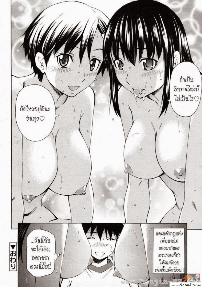 อ่านโดจิน ตัวช่วยจากเพื่อนสนิท [Sabashi Renya] Shinyuu No Kokoroe Sono 3 | Best Friend's Knowledge Ch. 3