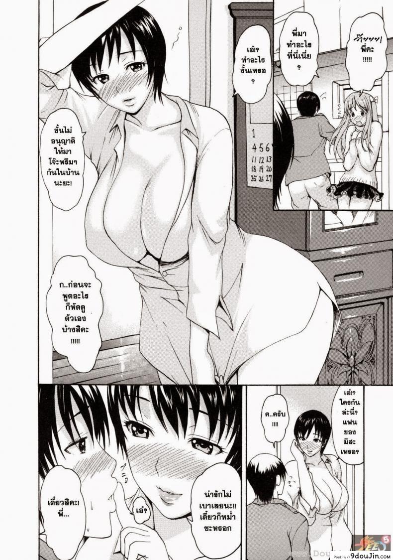 อ่านโดจิน พี่สาวแฟน ทำแทนก็ได้ [E-musu Aki] Girlfriend's Elder Sister