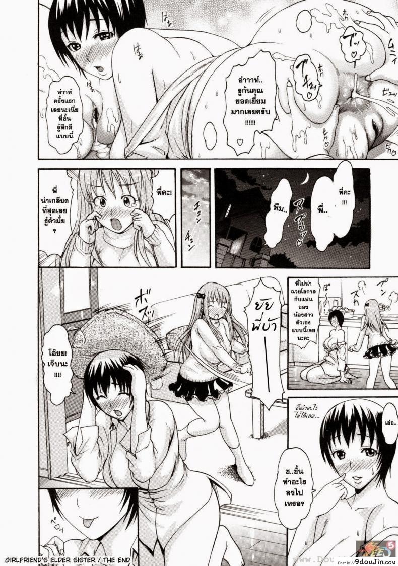 อ่านโดจิน พี่สาวแฟน ทำแทนก็ได้ [E-musu Aki] Girlfriend's Elder Sister