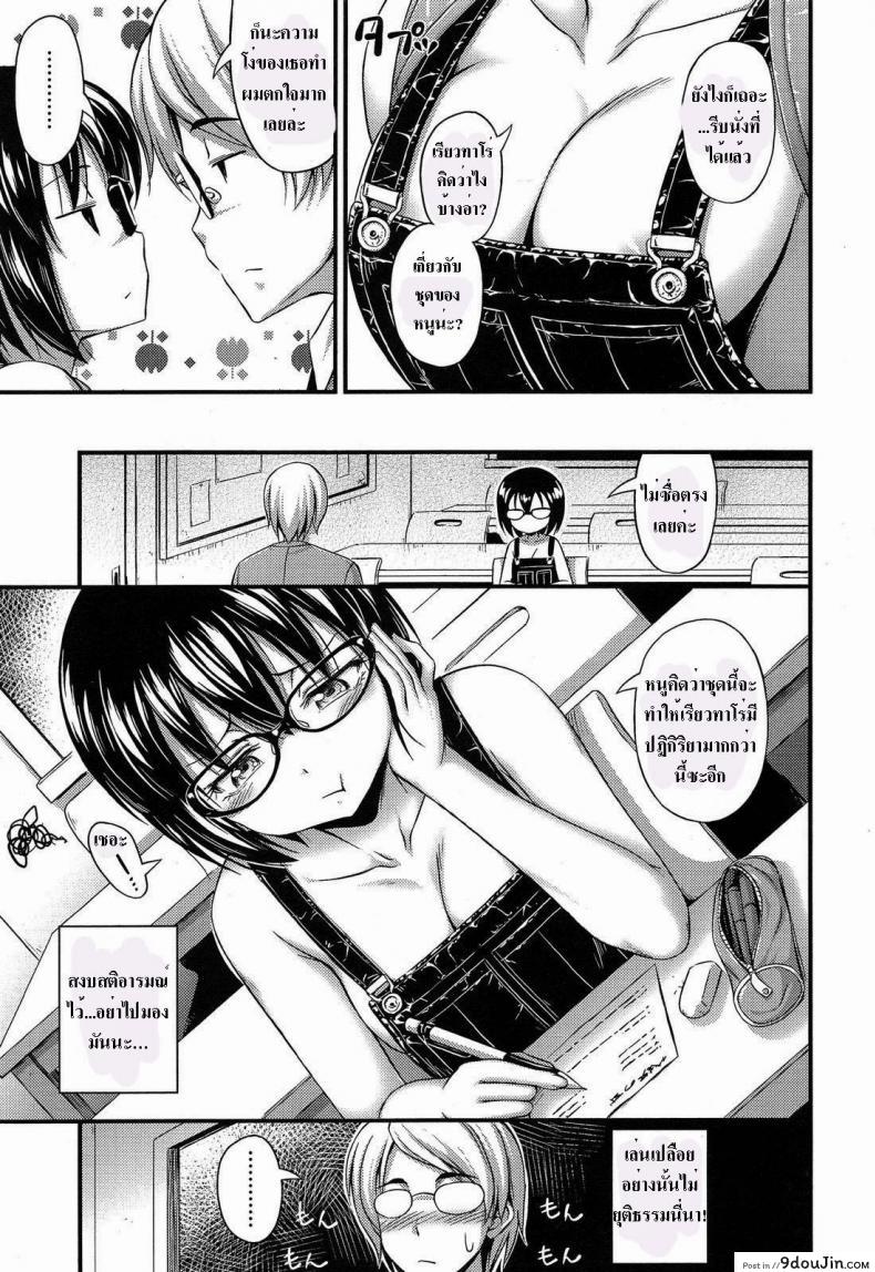 อ่านโดจิน เอาให้พอเลยค่ะครู [Noise] Overalls (Comic lo 2013-11)