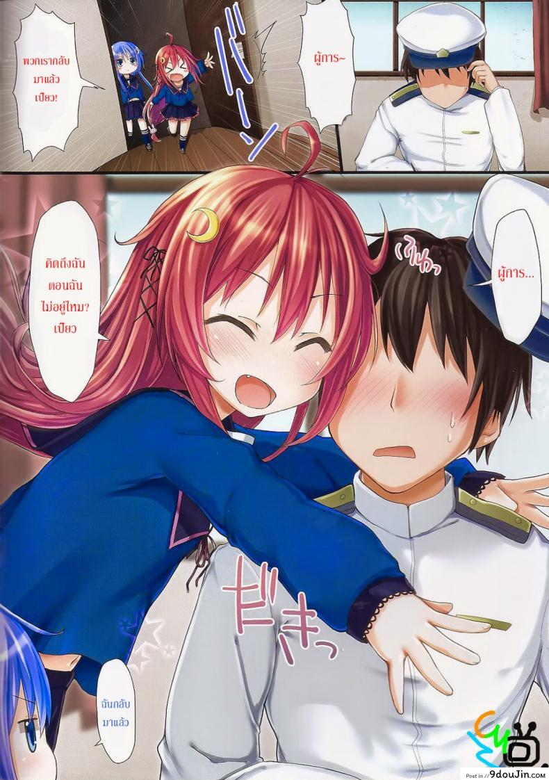 อ่านโดจิน อุซุกิและยาโยย [Kancolle] Dreamy Desserts