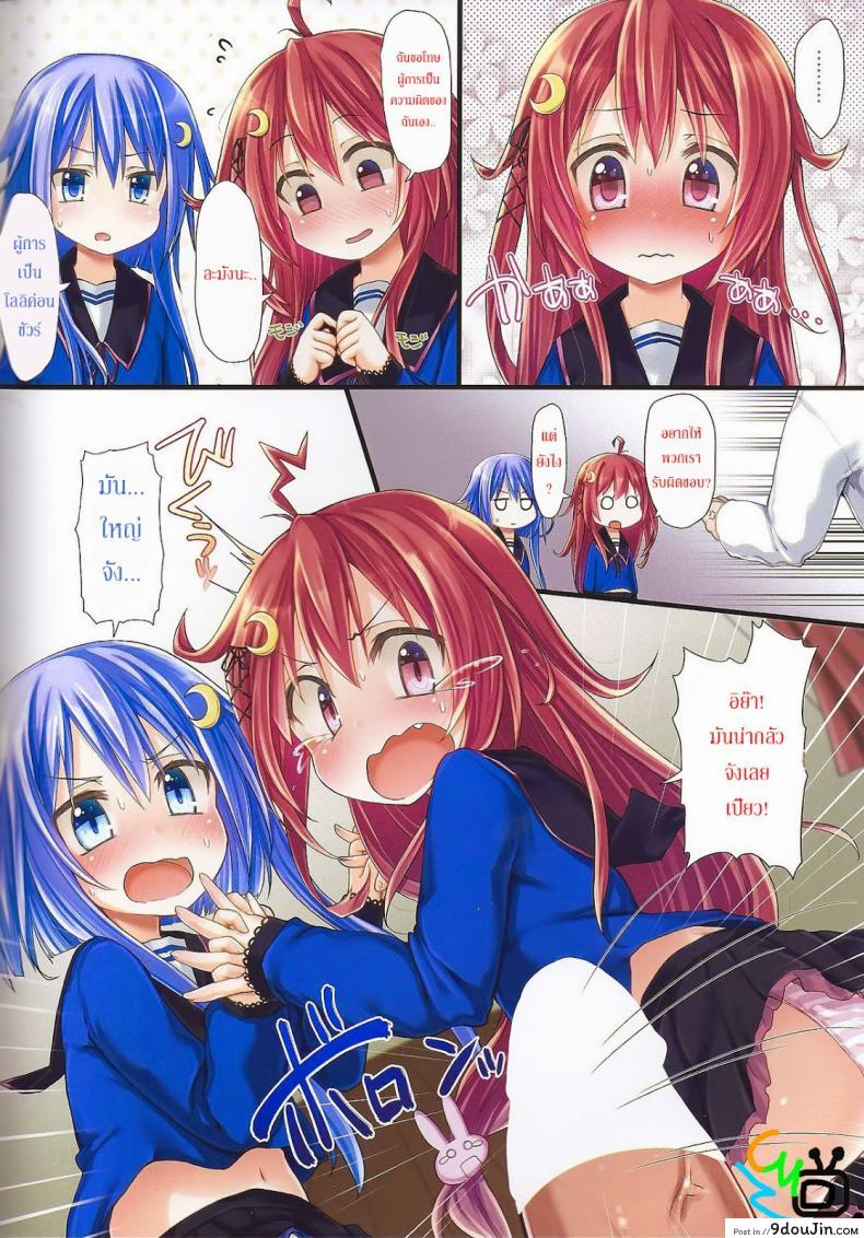 อ่านโดจิน อุซุกิและยาโยย [Kancolle] Dreamy Desserts