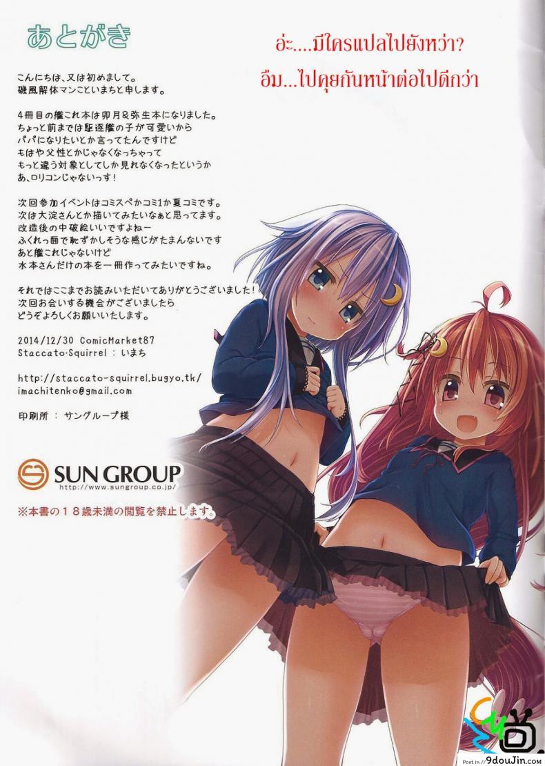 อ่านโดจิน อุซุกิและยาโยย [Kancolle] Dreamy Desserts