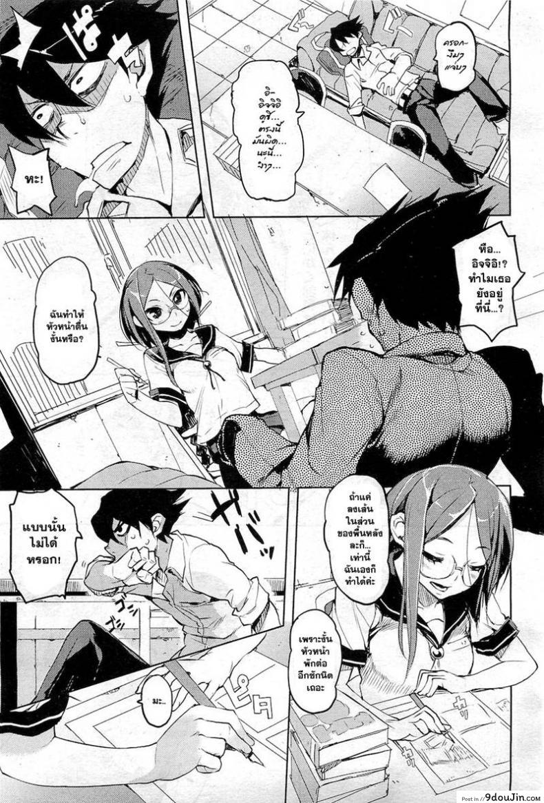 อ่านโดจิน พร้อมกันนะ [Hyocorou] Together! [Decensored]