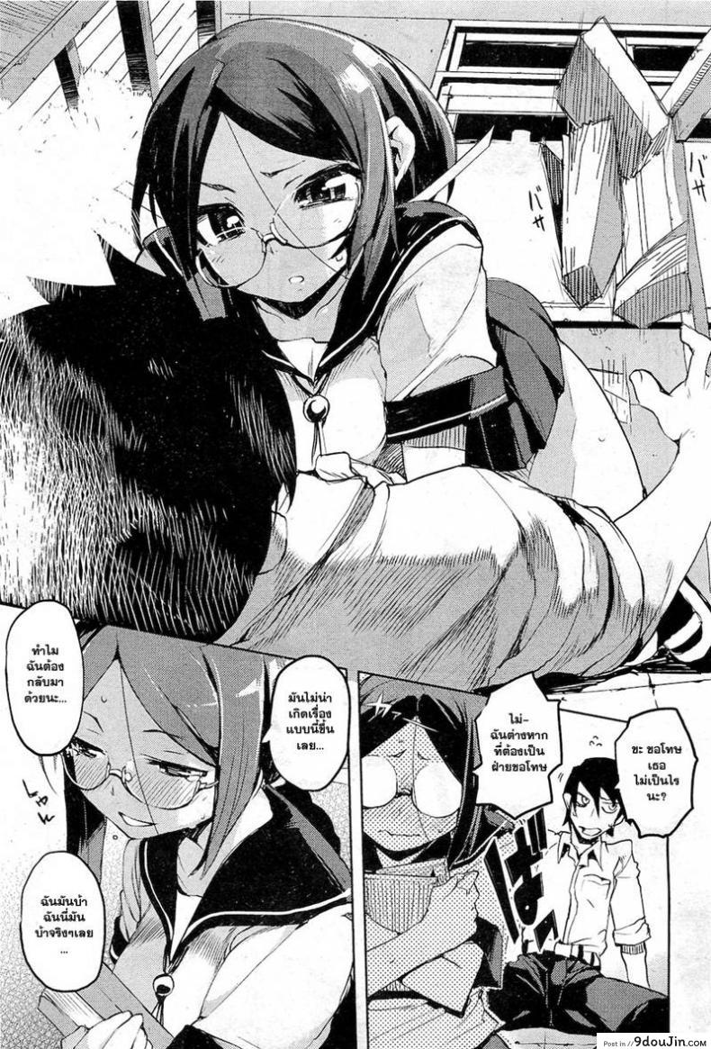 อ่านโดจิน พร้อมกันนะ [Hyocorou] Together! [Decensored]