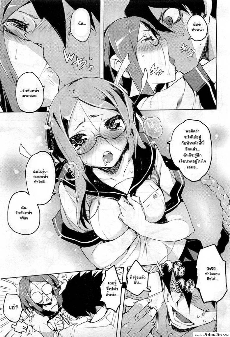 อ่านโดจิน พร้อมกันนะ [Hyocorou] Together! [Decensored]