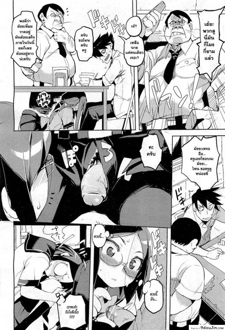 อ่านโดจิน พร้อมกันนะ [Hyocorou] Together! [Decensored]