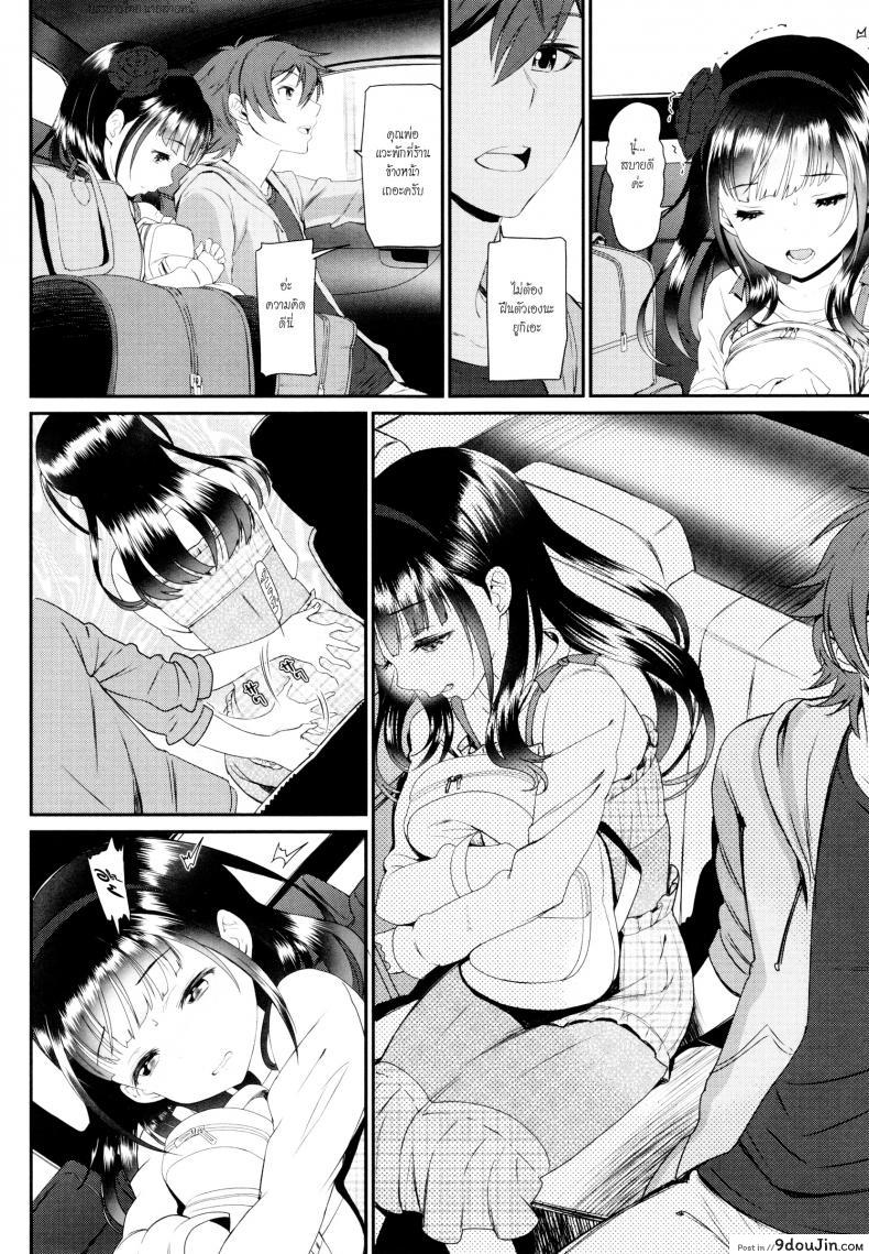 อ่านโดจิน เที่ยวทริปนี้ พี่ปล้ำน้อง [miyabi] Kaikan Ryokou | Pleasure Trip