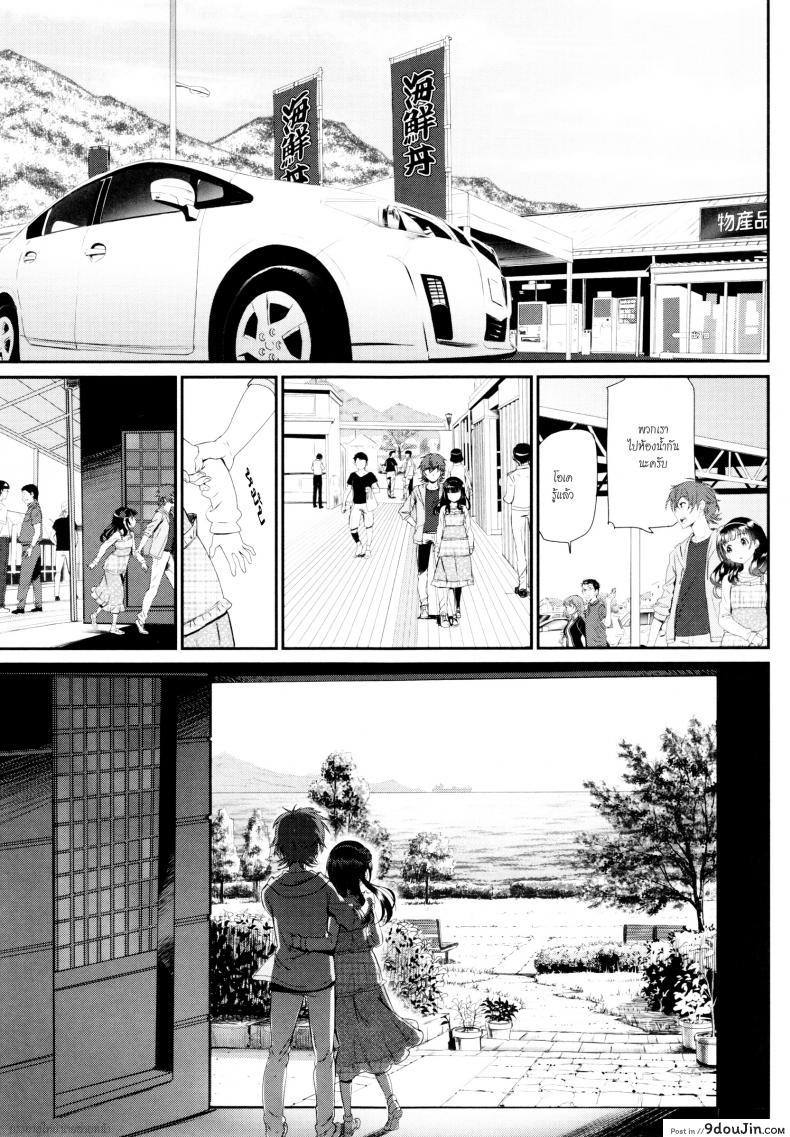 อ่านโดจิน เที่ยวทริปนี้ พี่ปล้ำน้อง [miyabi] Kaikan Ryokou | Pleasure Trip