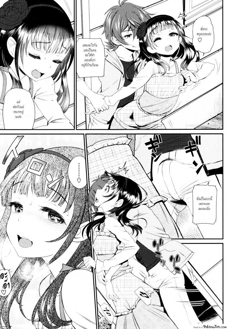 อ่านโดจิน เที่ยวทริปนี้ พี่ปล้ำน้อง [miyabi] Kaikan Ryokou | Pleasure Trip