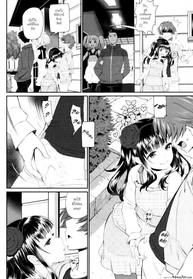 อ่านโดจิน เที่ยวทริปนี้ พี่ปล้ำน้อง [miyabi] Kaikan Ryokou | Pleasure Trip