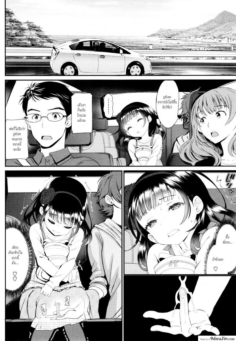 อ่านโดจิน เที่ยวทริปนี้ พี่ปล้ำน้อง [miyabi] Kaikan Ryokou | Pleasure Trip