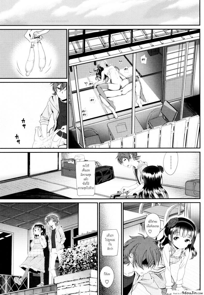 อ่านโดจิน เที่ยวทริปนี้ พี่ปล้ำน้อง [miyabi] Kaikan Ryokou | Pleasure Trip