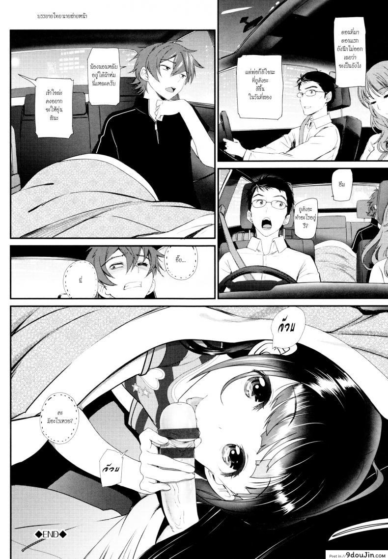 อ่านโดจิน เที่ยวทริปนี้ พี่ปล้ำน้อง [miyabi] Kaikan Ryokou | Pleasure Trip