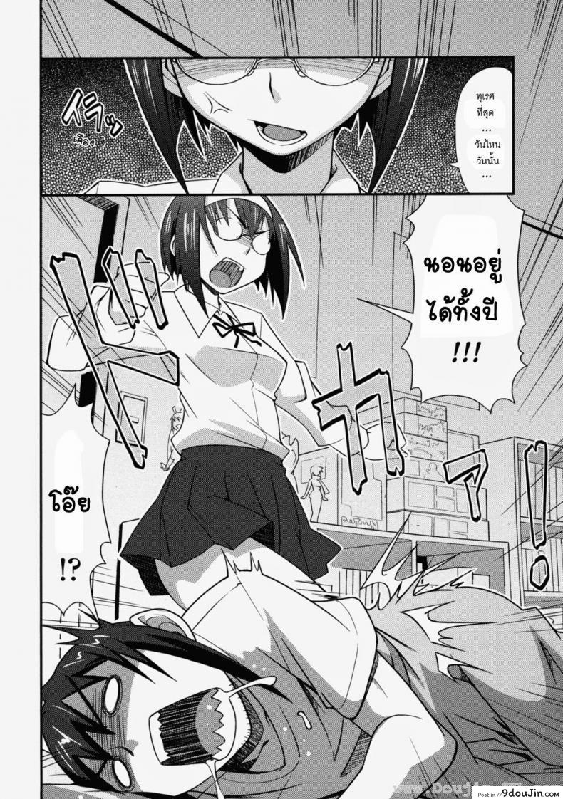 อ่านโดจิน น้องสาวตัวแสบ [Haganema] My Cheeky Sister