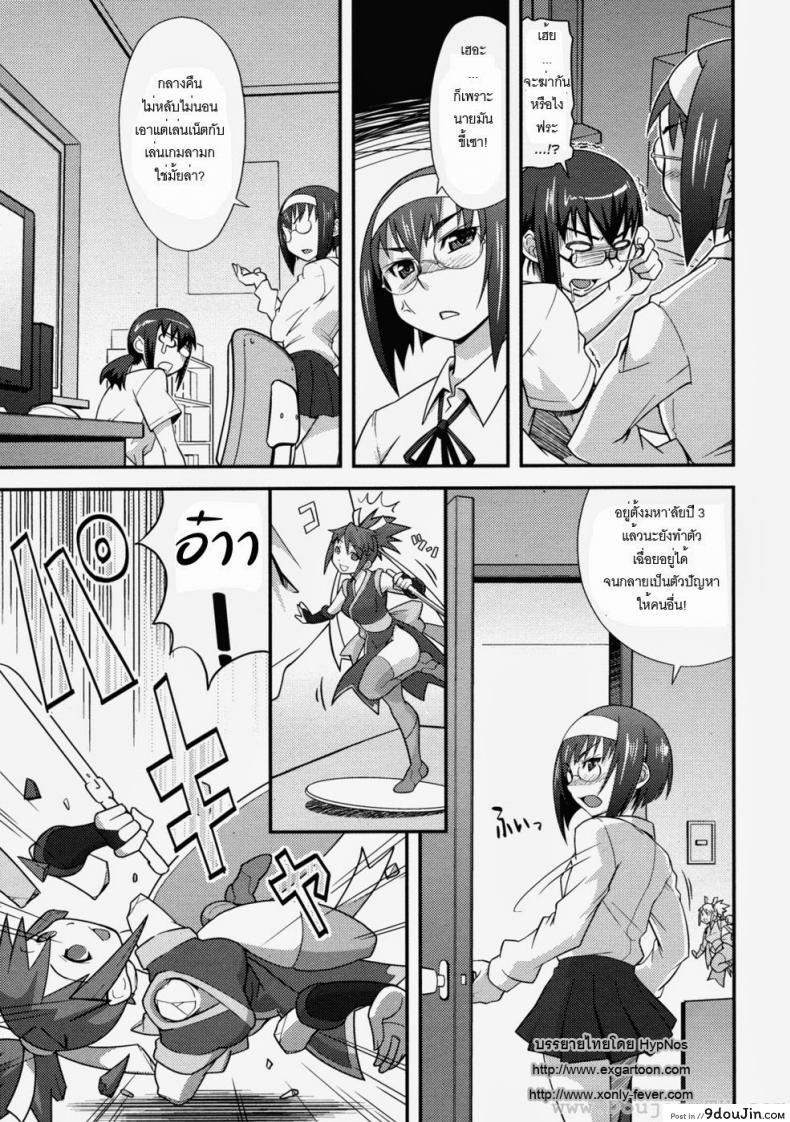 อ่านโดจิน น้องสาวตัวแสบ [Haganema] My Cheeky Sister