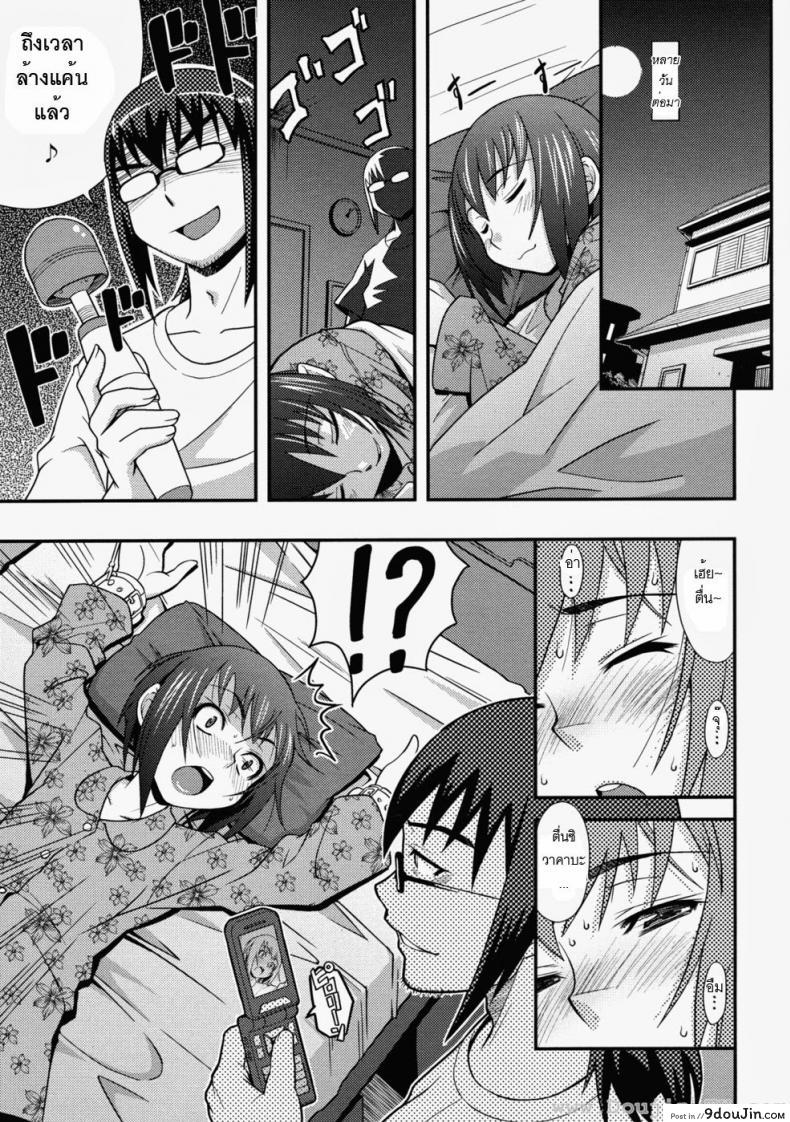 อ่านโดจิน น้องสาวตัวแสบ [Haganema] My Cheeky Sister