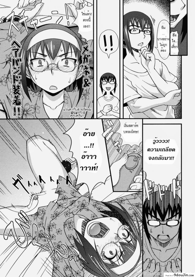 อ่านโดจิน น้องสาวตัวแสบ [Haganema] My Cheeky Sister