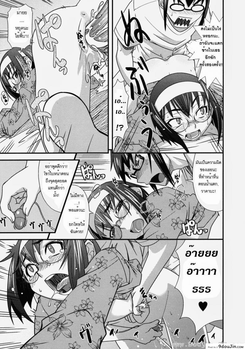 อ่านโดจิน น้องสาวตัวแสบ [Haganema] My Cheeky Sister