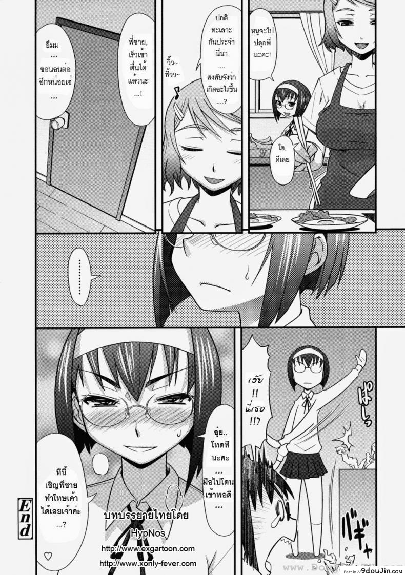 อ่านโดจิน น้องสาวตัวแสบ [Haganema] My Cheeky Sister