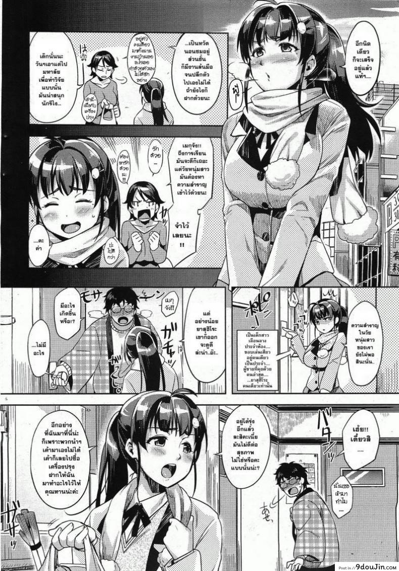 อ่านโดจิน น้องชายวัยดึก [ReDrop] Toshiue no o to u to