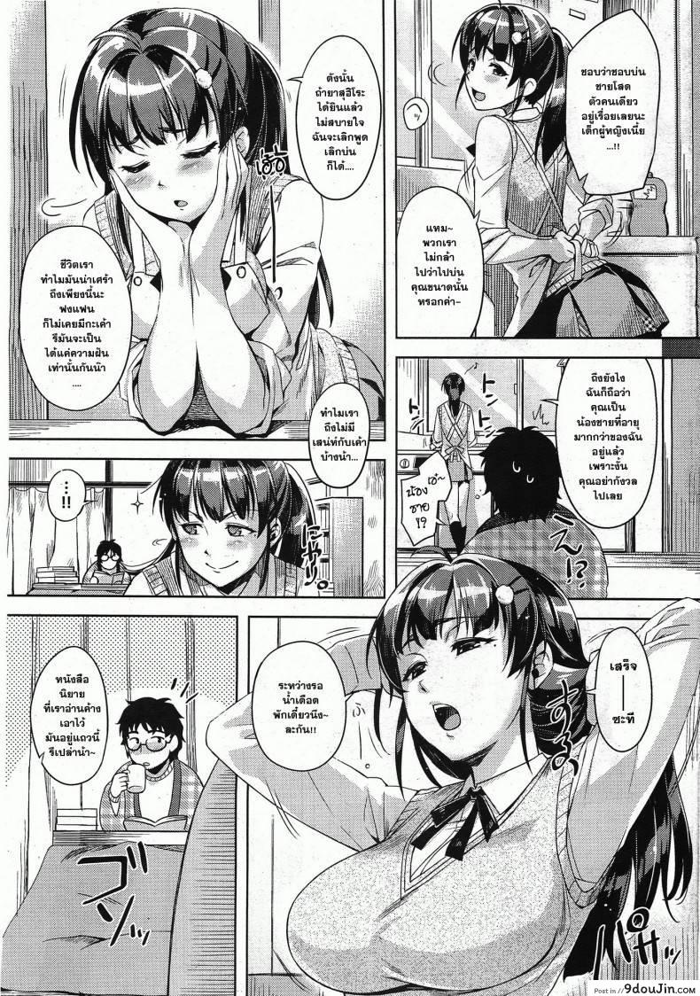 อ่านโดจิน น้องชายวัยดึก [ReDrop] Toshiue no o to u to