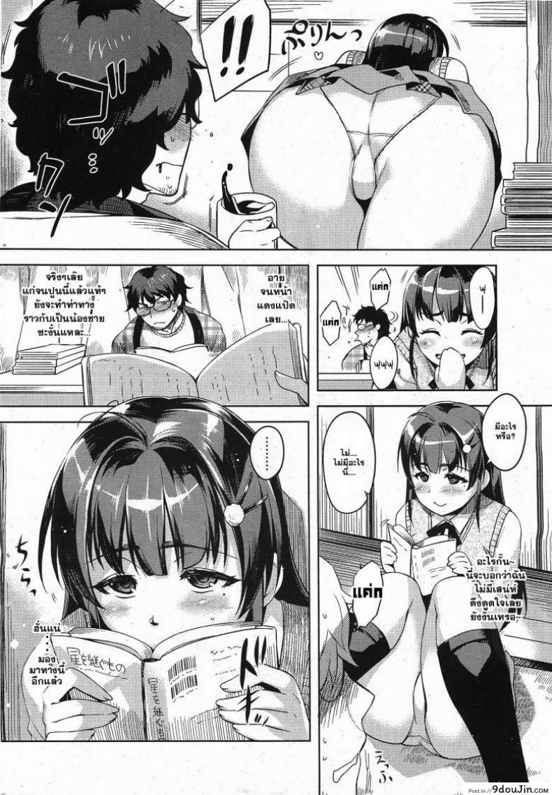 อ่านโดจิน น้องชายวัยดึก [ReDrop] Toshiue no o to u to