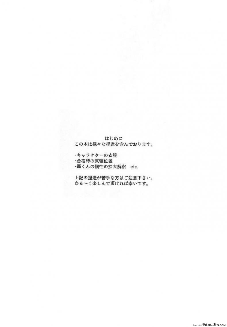 อ่านโดจิน ความรักในยามค่ำคืนอันแสนสั้น [sakamei hamachi] Yoru wa Mijikashi Koiseyo Shounen (sakana kusai)