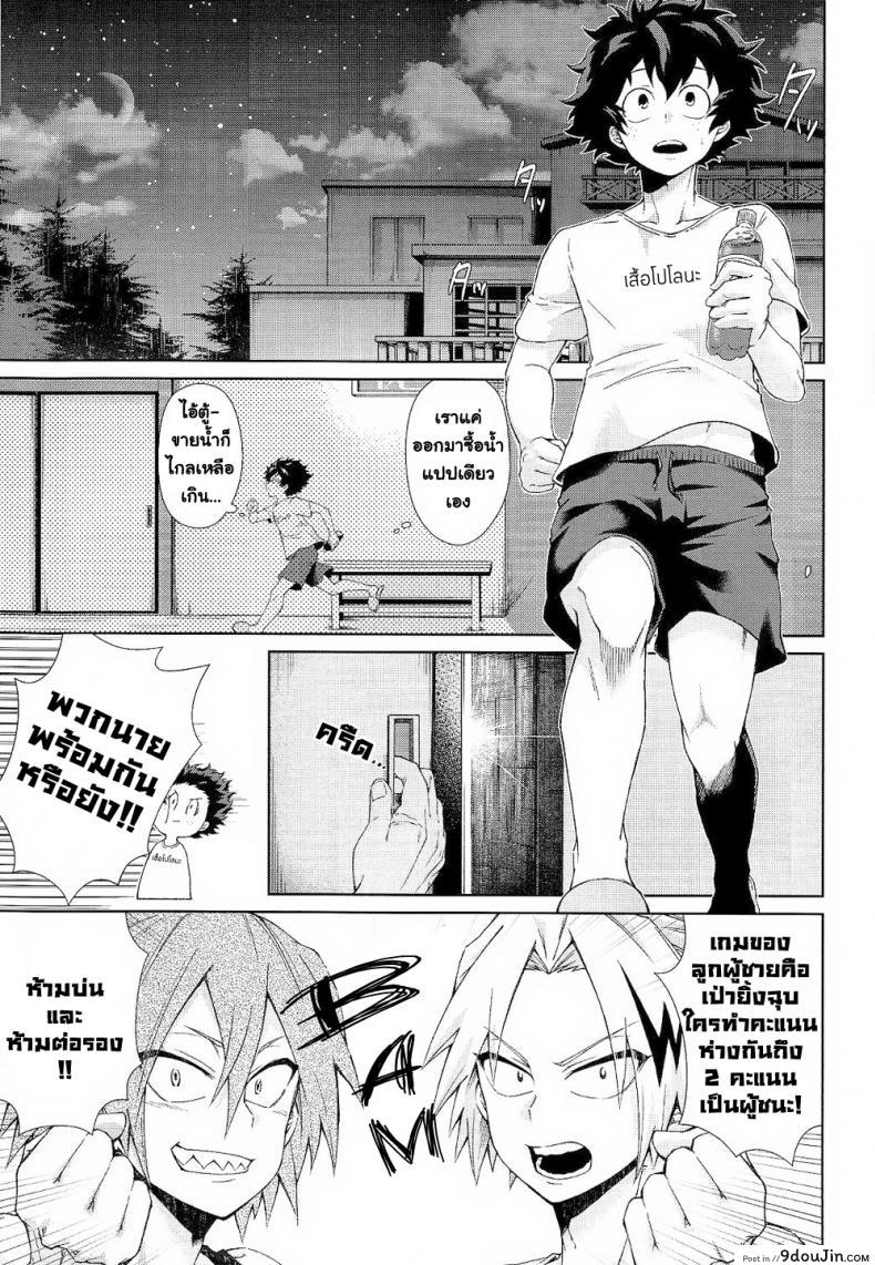 อ่านโดจิน ความรักในยามค่ำคืนอันแสนสั้น [sakamei hamachi] Yoru wa Mijikashi Koiseyo Shounen (sakana kusai)