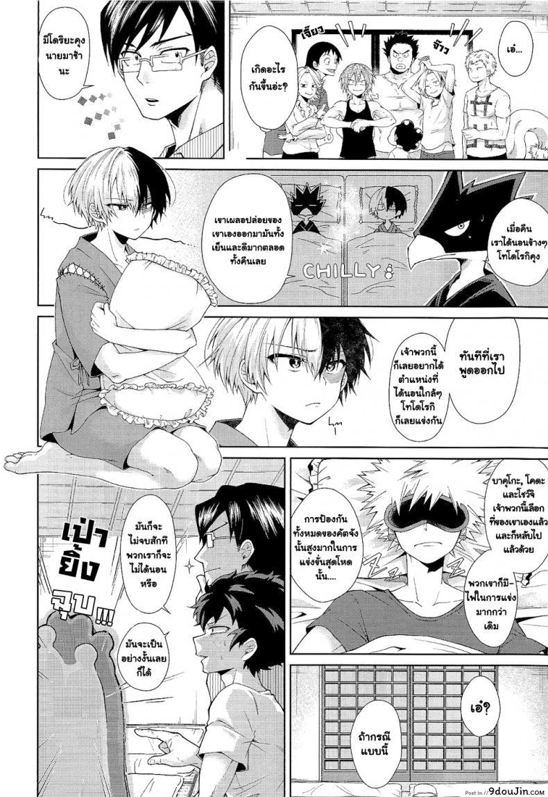 อ่านโดจิน ความรักในยามค่ำคืนอันแสนสั้น [sakamei hamachi] Yoru wa Mijikashi Koiseyo Shounen (sakana kusai)