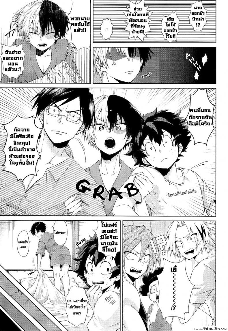 อ่านโดจิน ความรักในยามค่ำคืนอันแสนสั้น [sakamei hamachi] Yoru wa Mijikashi Koiseyo Shounen (sakana kusai)