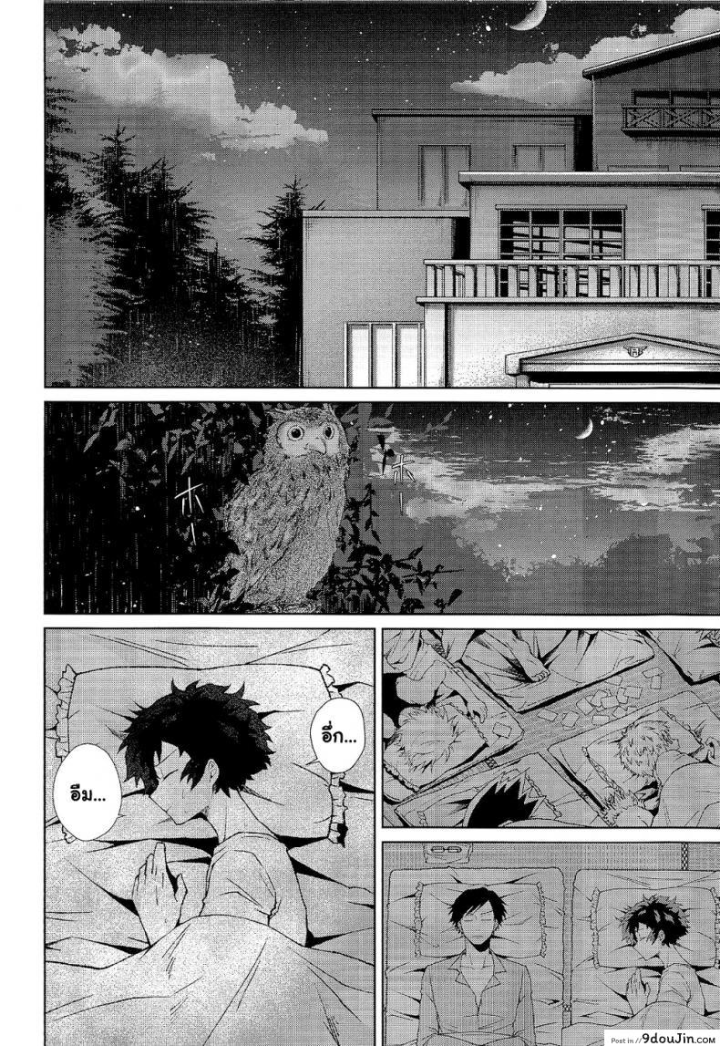 อ่านโดจิน ความรักในยามค่ำคืนอันแสนสั้น [sakamei hamachi] Yoru wa Mijikashi Koiseyo Shounen (sakana kusai)