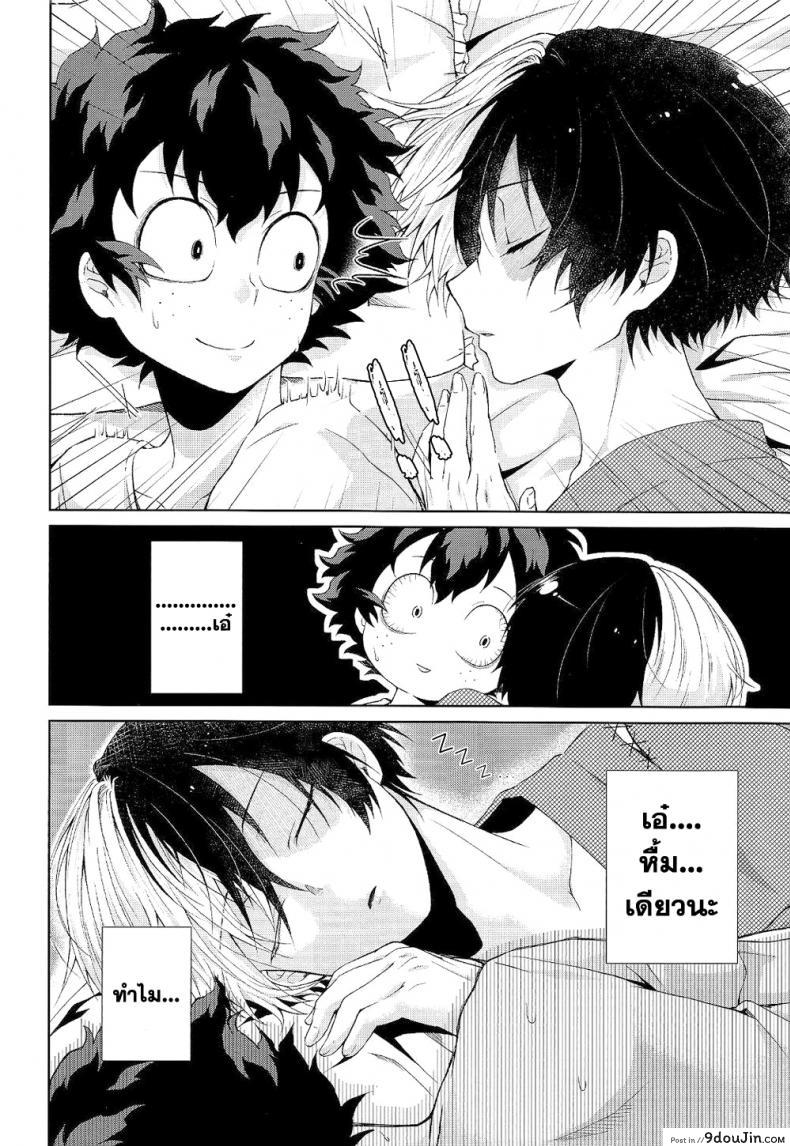 อ่านโดจิน ความรักในยามค่ำคืนอันแสนสั้น [sakamei hamachi] Yoru wa Mijikashi Koiseyo Shounen (sakana kusai)