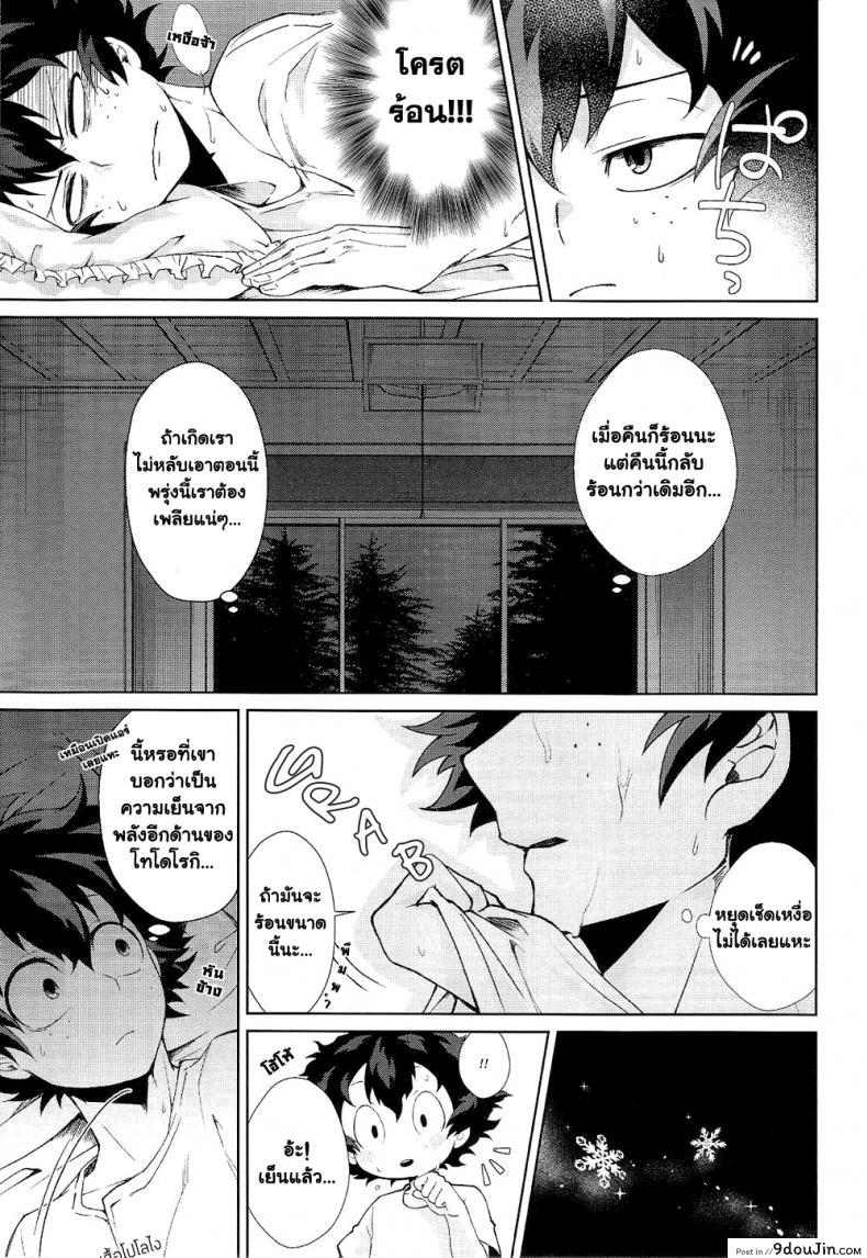 อ่านโดจิน ความรักในยามค่ำคืนอันแสนสั้น [sakamei hamachi] Yoru wa Mijikashi Koiseyo Shounen (sakana kusai)