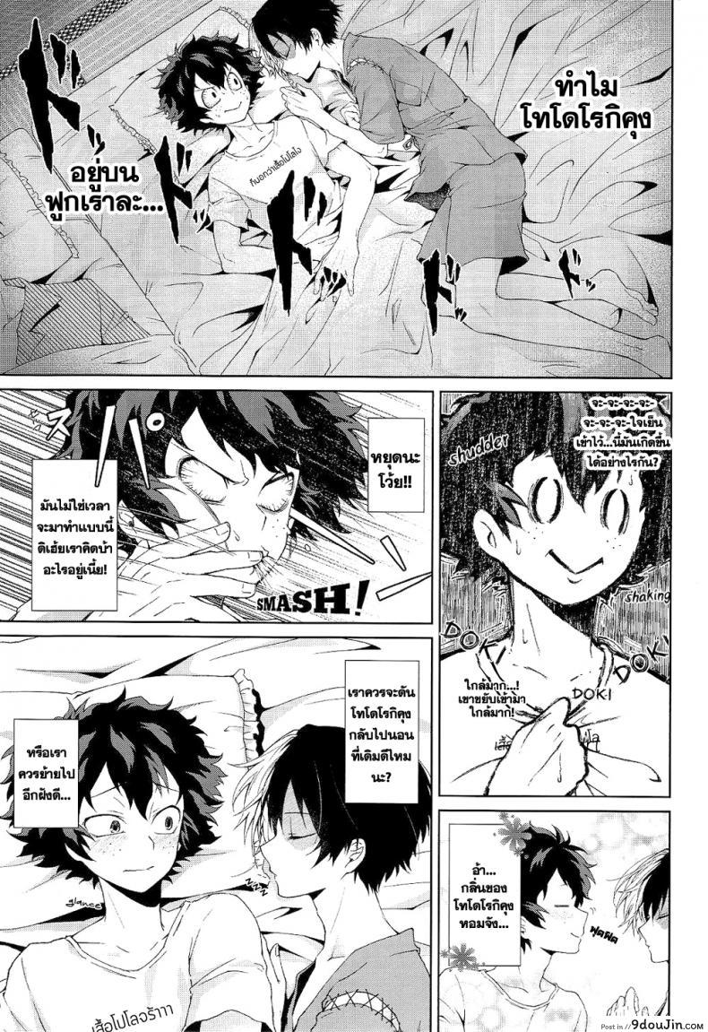 อ่านโดจิน ความรักในยามค่ำคืนอันแสนสั้น [sakamei hamachi] Yoru wa Mijikashi Koiseyo Shounen (sakana kusai)
