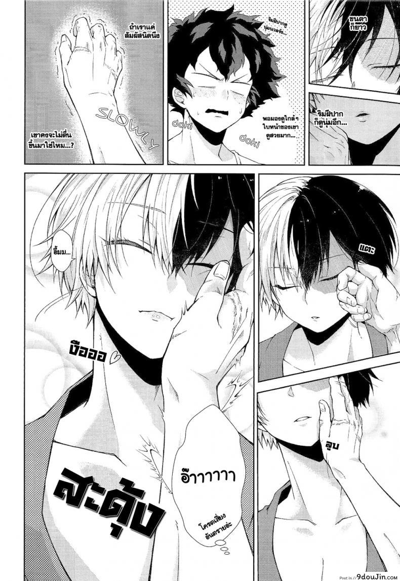 อ่านโดจิน ความรักในยามค่ำคืนอันแสนสั้น [sakamei hamachi] Yoru wa Mijikashi Koiseyo Shounen (sakana kusai)